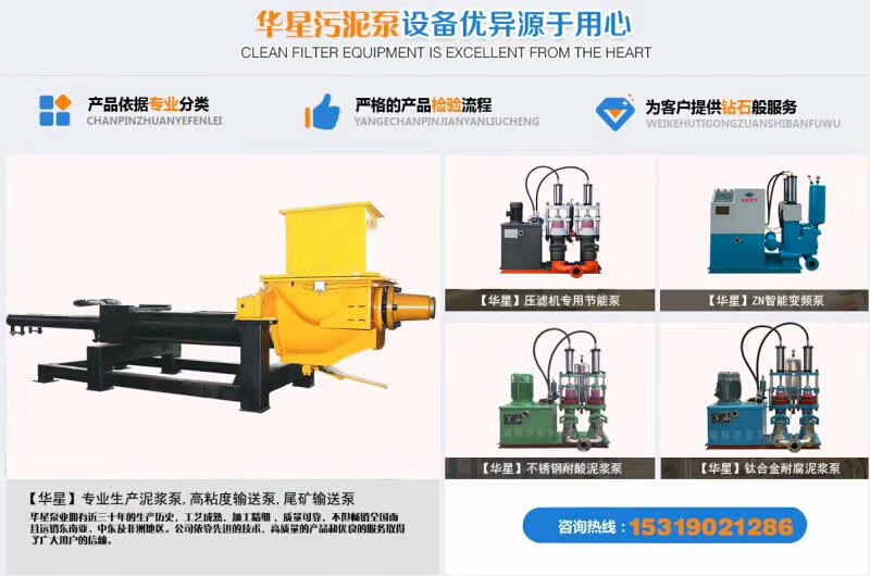 壓濾機入料泵廠家